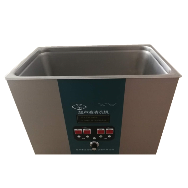 超声波清洗器
