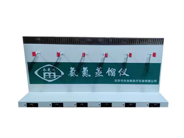 蒸馏仪系列