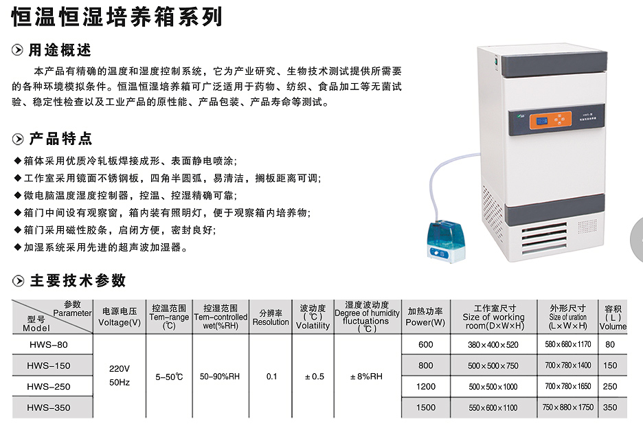 恒温恒湿培养箱