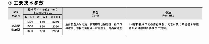 全钢通风柜