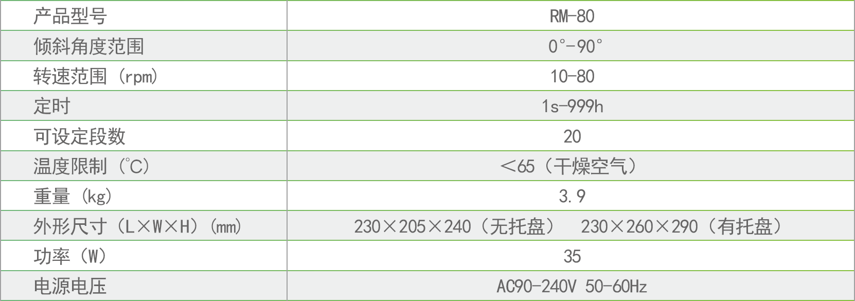 旋转培养混匀器