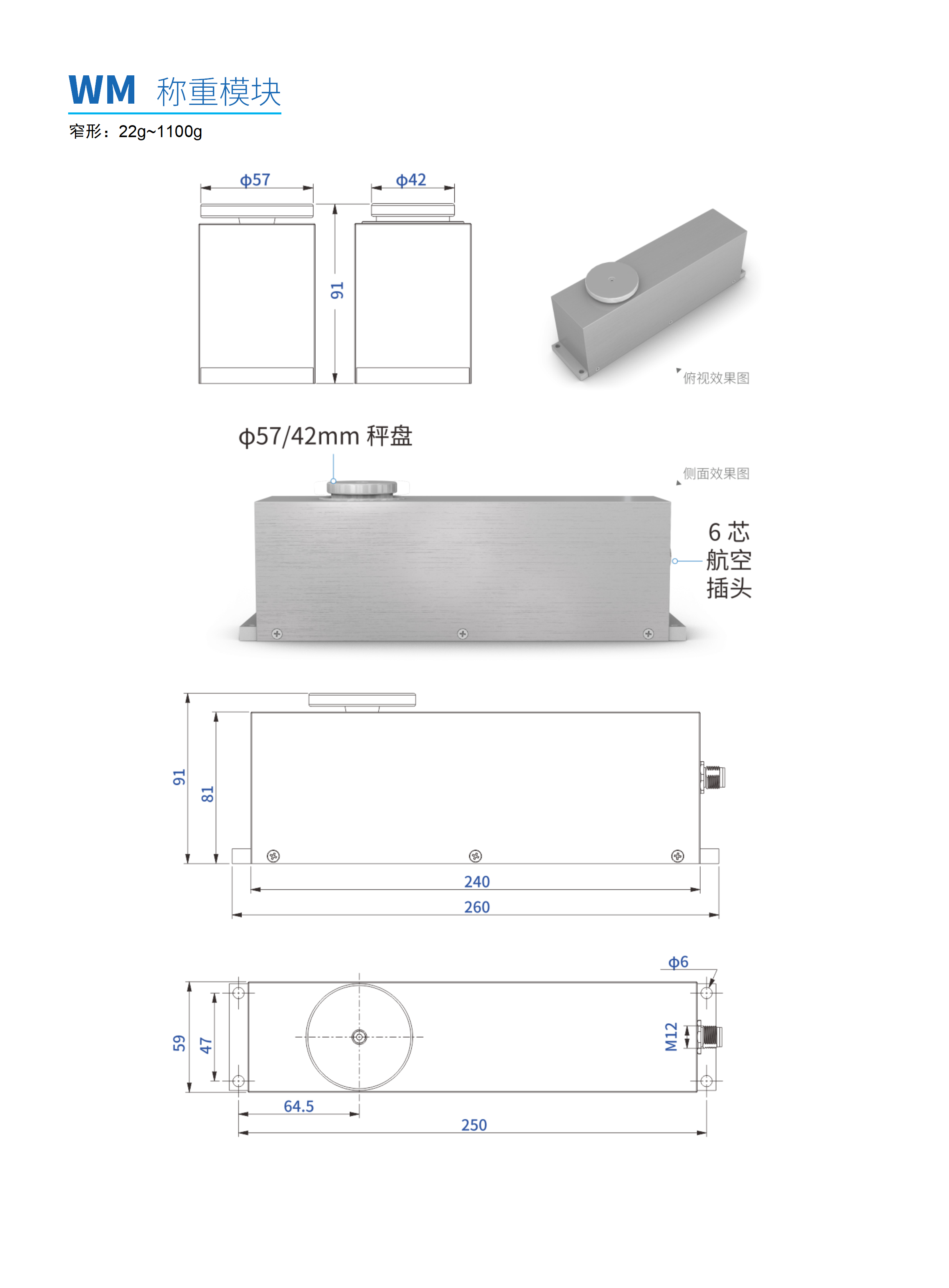 WM极窄型模块详情页