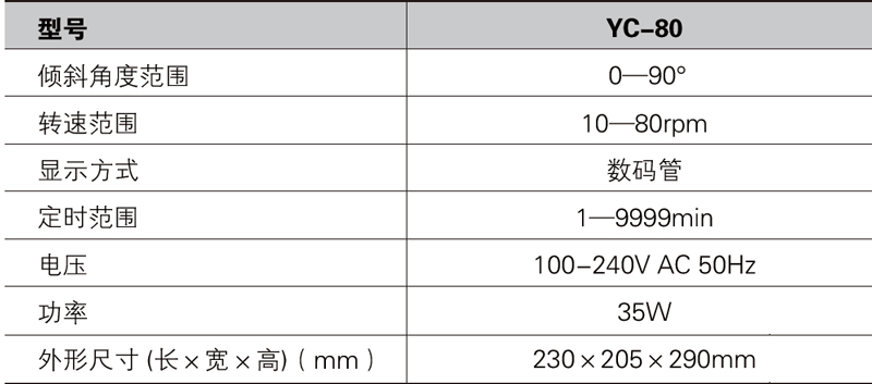 旋转培养混合仪