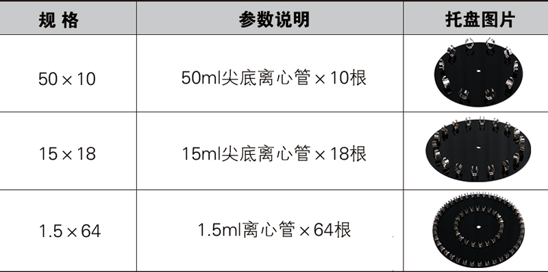 旋转培养混合仪