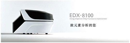 EDX-8100