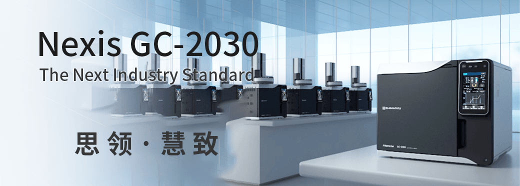 Nexis GC-2030