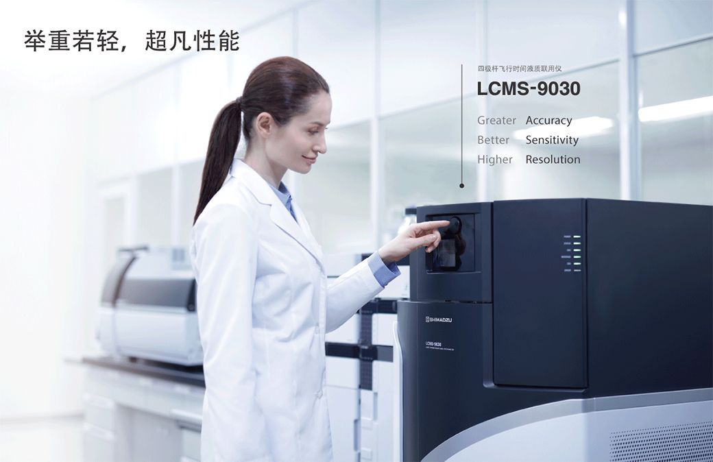 LCMS-9030